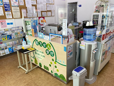Healthy Land Yasui Pharmacy 사진 3
