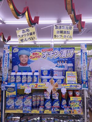 Healthy Land Yasui Pharmacy 사진 5