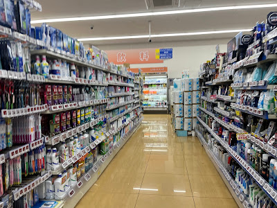 SUNDRUG Mitaka Mure 사진 2