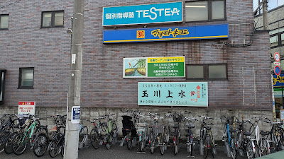 Matsumoto Kiyoshi 사진 3