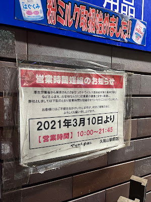 Matsumoto Kiyoshi 사진 4