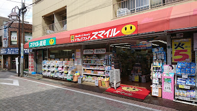 Seims Kugayama 사진 3