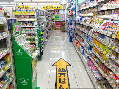 Sugi Drug 사진 3