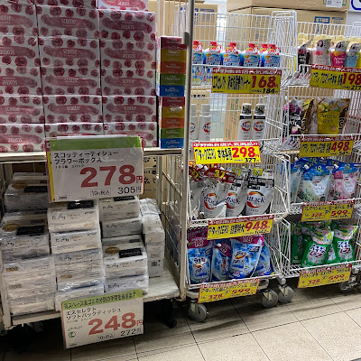 Sugi Drug 사진 2