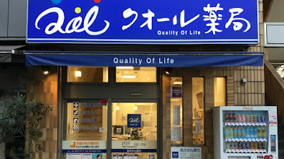 Qol Pharmacy 사진 3