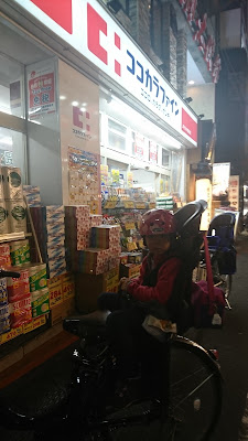 Cocokara Fine JR Yoyogi Station 사진 3