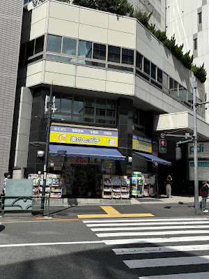 쿠스리노히구치 요요기역앞점 사진 2
