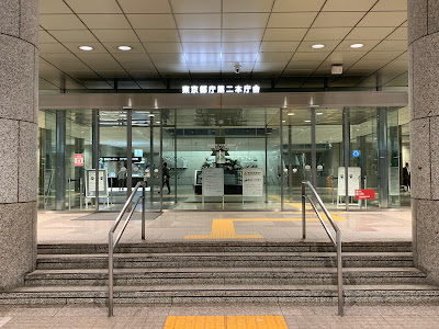 Welcia Tokyo Metropolitan Government Building No. 2 사진 3