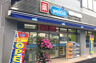 Welcia Yoyogi Sanchome Shop 사진 5