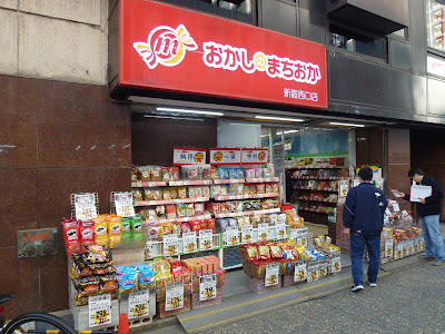 Okashi No Machioka 사진 4