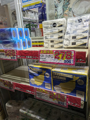 Sundrug, CVS Yotsuya-3chome store 사진 3
