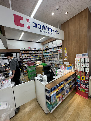 Cocokara Fine 사진 4