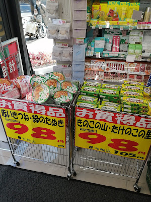 Sugi Drug 사진 2