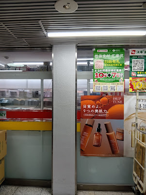 Sugi Drug 사진 3