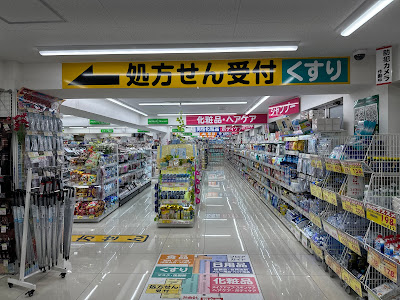 Sugi Drug 사진 4