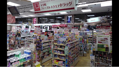 COSMETICS AND MEDICAL Otemachi Firstsquare Drugstore 사진 2