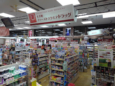 COSMETICS AND MEDICAL Otemachi Firstsquare Drugstore 사진 5