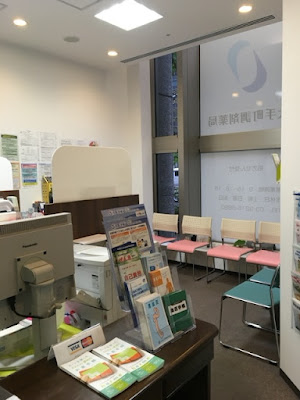 Otemachi Chozai Pharmacy 사진 2
