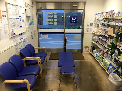 Qol Pharmacy Kabutocho 사진 4