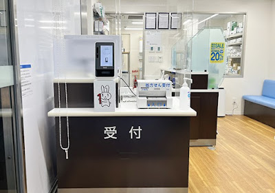 Nihonchozai Yaesu Pharmacy 사진 5