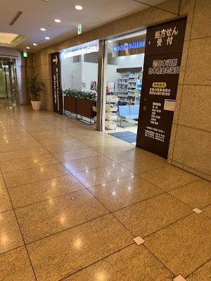 Nihon Chozai Pharmacy 사진 4
