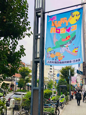 Matsumotokiyoshi Suitengu Station Front 사진 4