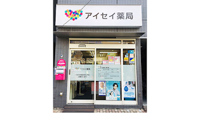 Aiseiyakkyoku Morishitaten 사진 2