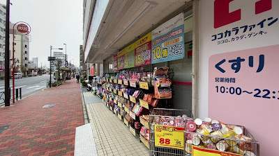 헬스케어 세이죠 키요스미시라카와점 사진 3