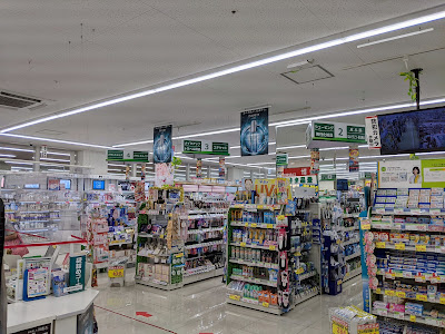 Sugi Drug 사진 2