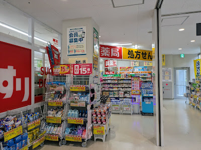 Sugi Drug 사진 4