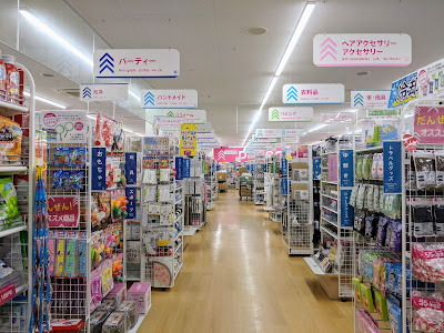 DAISO 사진 5
