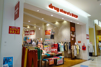 drug store’s SHOP 北砂 사진 4
