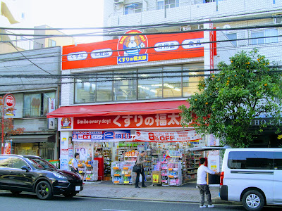 Kusurino Fukutaro Nishioshima Shop 사진 2