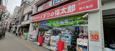 Kusurino Fukutaro Nishioshima Shop 사진 5