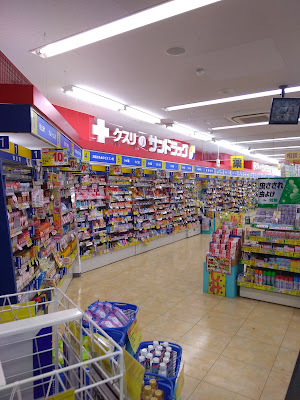 Sun Drug 사진 2