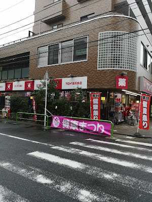 ヤスイ本店 사진 5