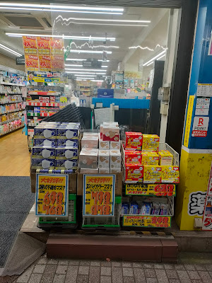 Drug Higuchi Nakanoshinbashi Shop 사진 2