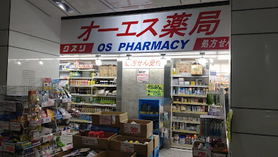 O.S.Pharmacy 사진 2