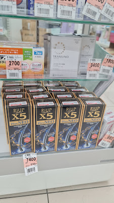 Welcia O - Guard Shinjuku Shop 사진 3