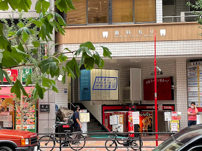 Ogi Pharmacy Shinjuku 사진 2