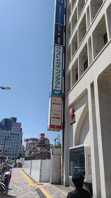 新宿西口駅前眼科 사진 3