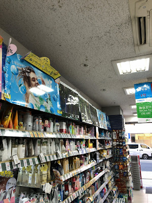 Matsumoto Kiyoshi Shinjuku 사진 4
