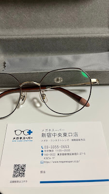 MeganeSuper Shinjuku-Chuo Higashiguchi 사진 3