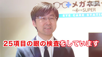MeganeSuper Shinjuku-Chuo Higashiguchi 사진 2