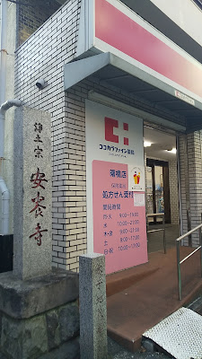 코코카라파인 아케보노바시점 사진 4