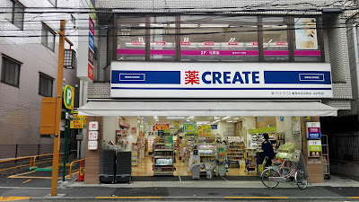 Create S · D Shinjuku Ushigome Kitamachi shop 사진 4
