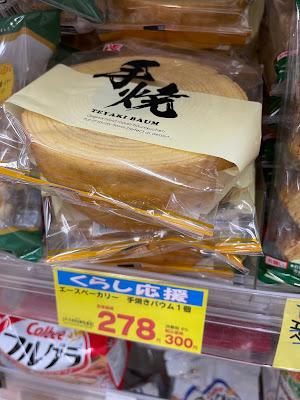 Santoku Ushigome Kagurazaka 사진 3
