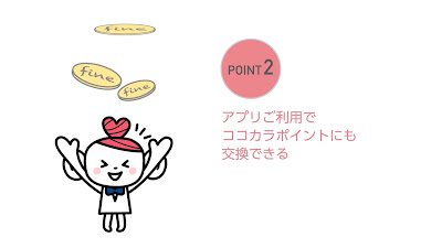 Cocokara Fine 사진 2