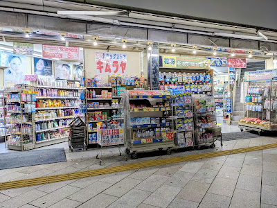 Kimuraya Drugstore 사진 2