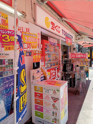 Jimbocho Lottery Stand 사진 2